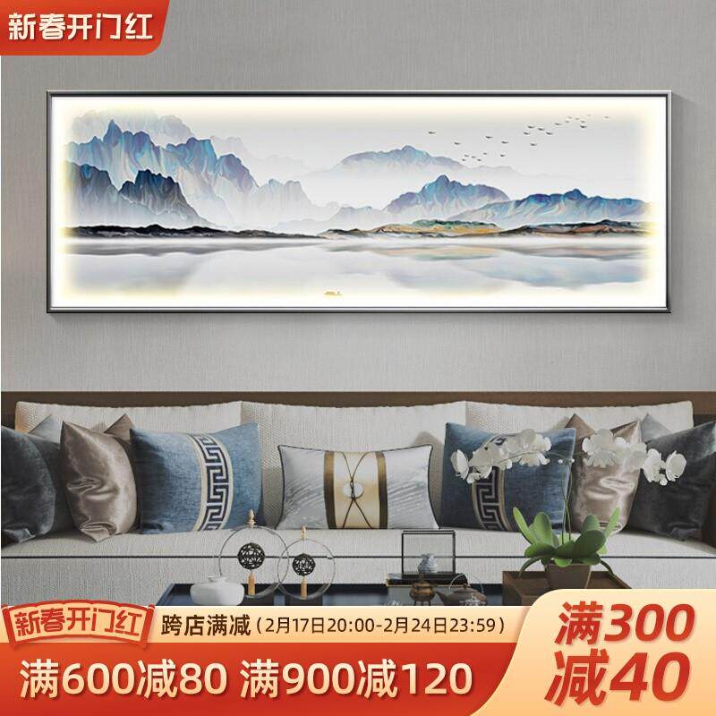 新中式客厅沙发背景墙发光装饰画办公室中国画山水画壁画横幅挂画