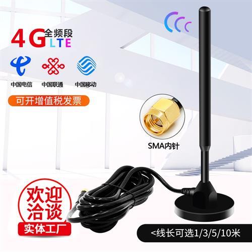 4G大吸盘纯铜棒天线WIFI全频段高增益路由器接收器NB模块天线