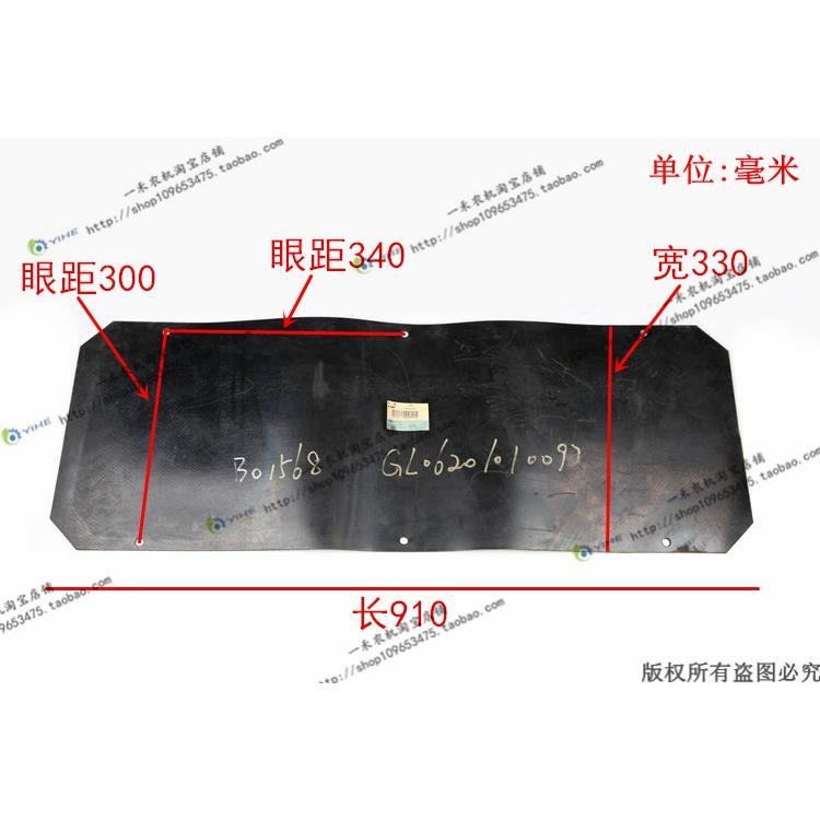 小麦收割机配件挡帘布帘挡头筛箱布帘胶帘原厂配件GL06201010097