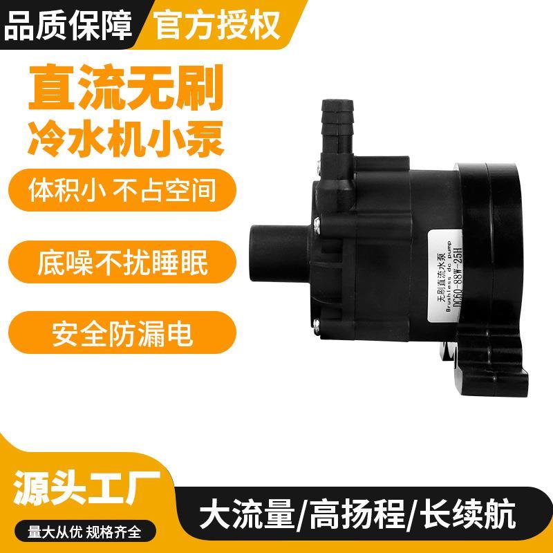 冷水机水泵空调水泵工业冷风扇专用水泵循环泵防堵塞喷雾扇抽水泵