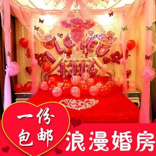 结婚装 饰纱幔布置婚房卧室 饰婚庆用品婚礼布置装 饰拉花婚房新房装