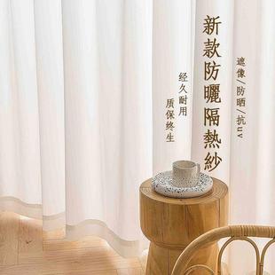 纱帘透光不透人客厅阳台卧室飘窗半遮光防刮窗纱白色隔热 WBZ7新款