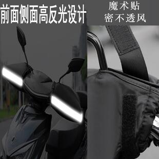 手把套防风保暖防水加厚防寒踏板电瓶车手套 电动车把套摩托车冬季