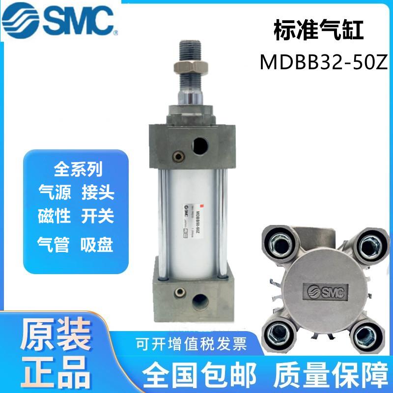 SMC气缸MDBB/CA2B/CDA2B/CP96/MXQ/MGPM40-25/30/40/50/63/80/100