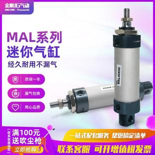 125150175200250 小型气动迷你铝合金微型汽缸MAL20 25X50 100