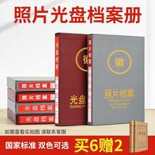 照片档案册光盘档案册5寸6寸7寸9寸A4相册照片档案盒光盘档案盒