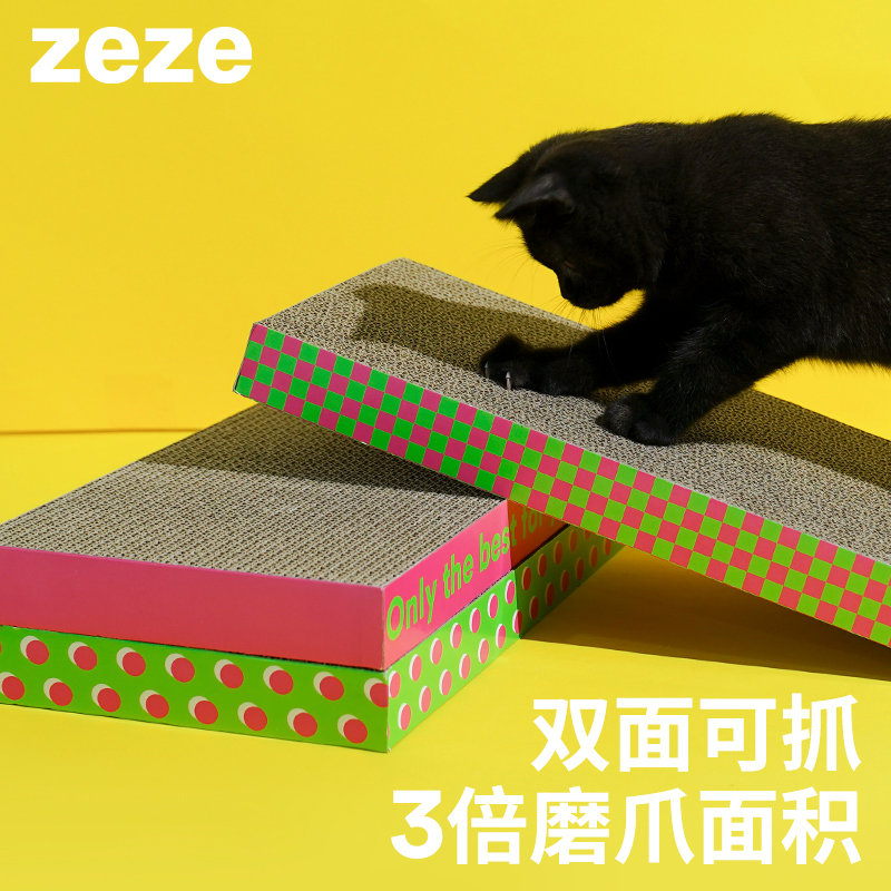 猫抓垫zeze瓦楞纸不掉屑猫玩具