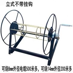 电线电缆放线收线盘绕线盘绳索收纳架 线轴卷线器盘线轮缠线盘