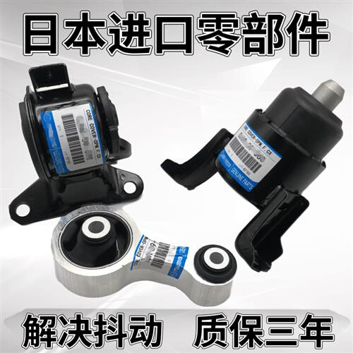 b70x80b90适用于马自达睿翼马六马奔腾发动机支架机脚胶机脚垫66