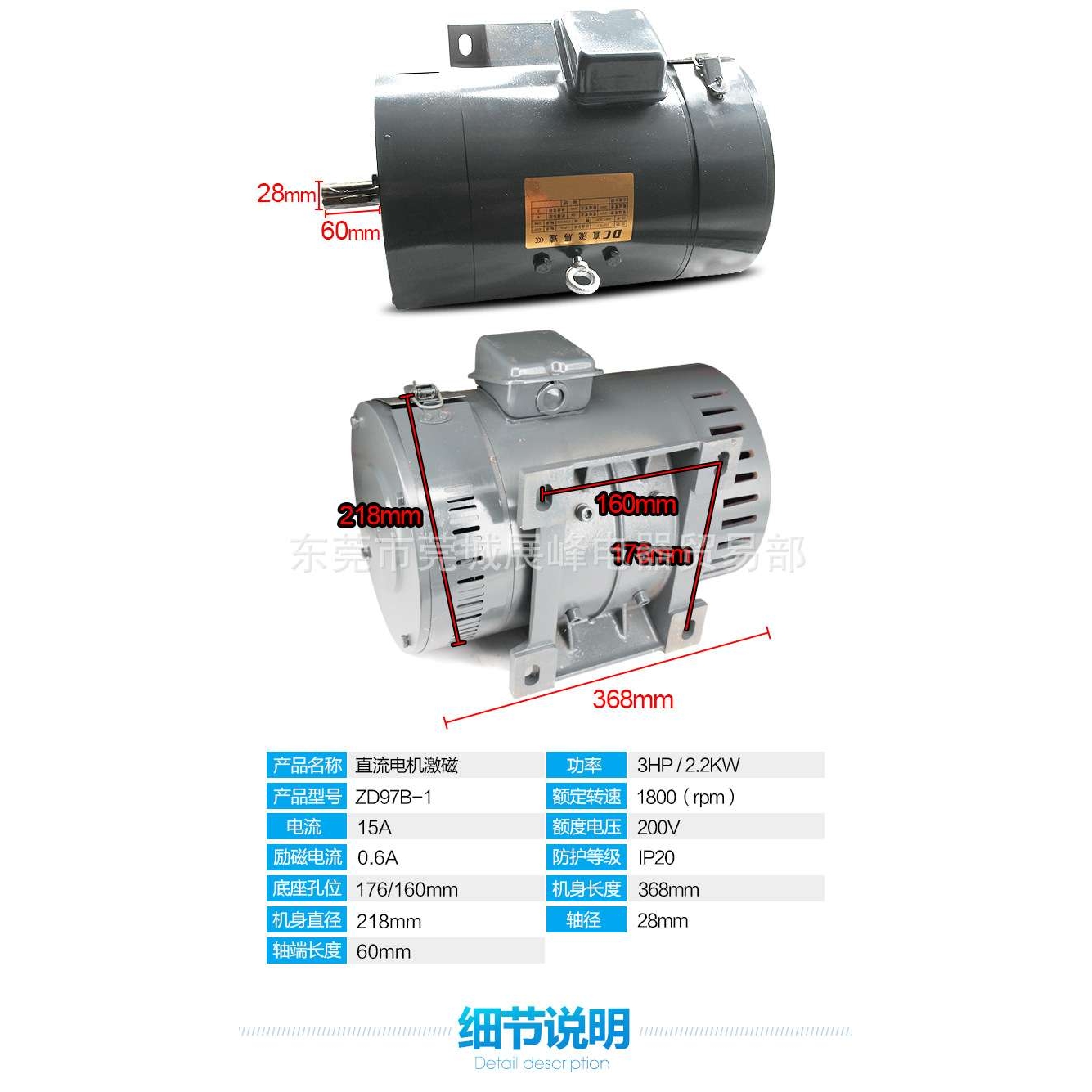 3HP直流电机 DC200V 2.2KW 4线 激磁直流马达 调速电机马达 ZD97B