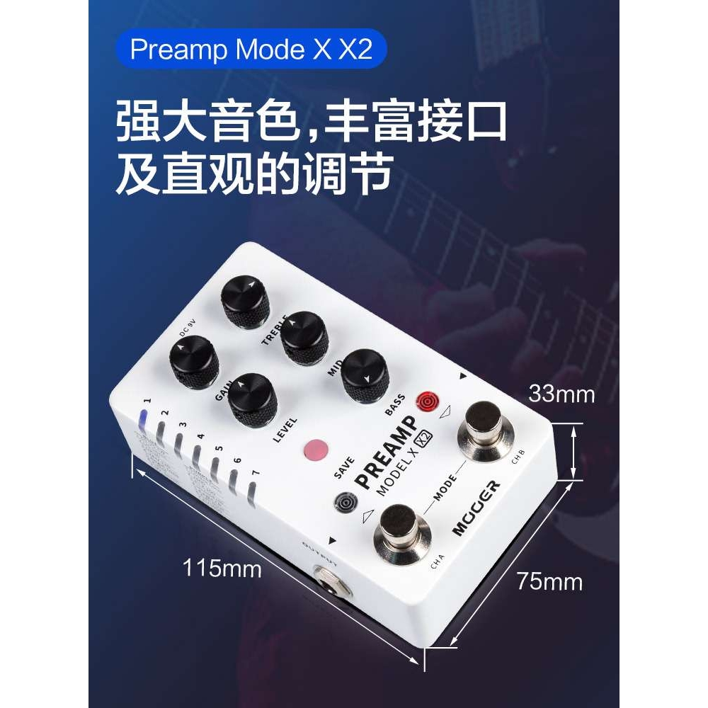 MOOER魔耳PREAMP MODEL X X2电吉他效果器多通道前级单块箱体模拟