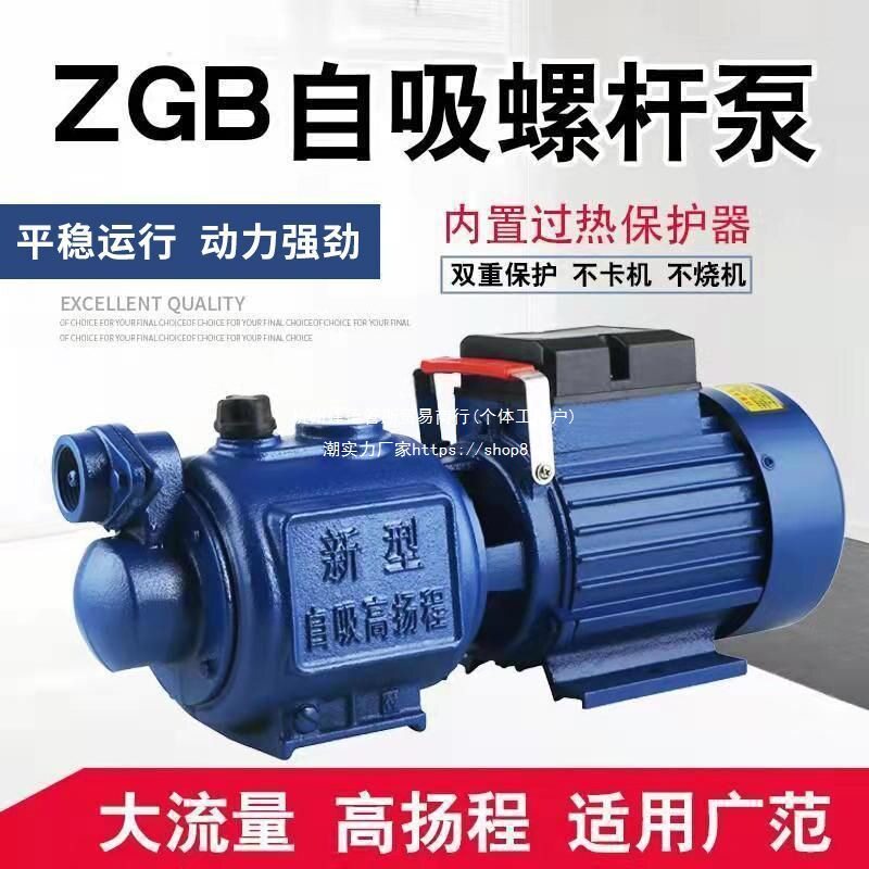 家用全自动抽水泵水井自吸泵高扬程螺杆泵水泵增压泵无塔供水220V