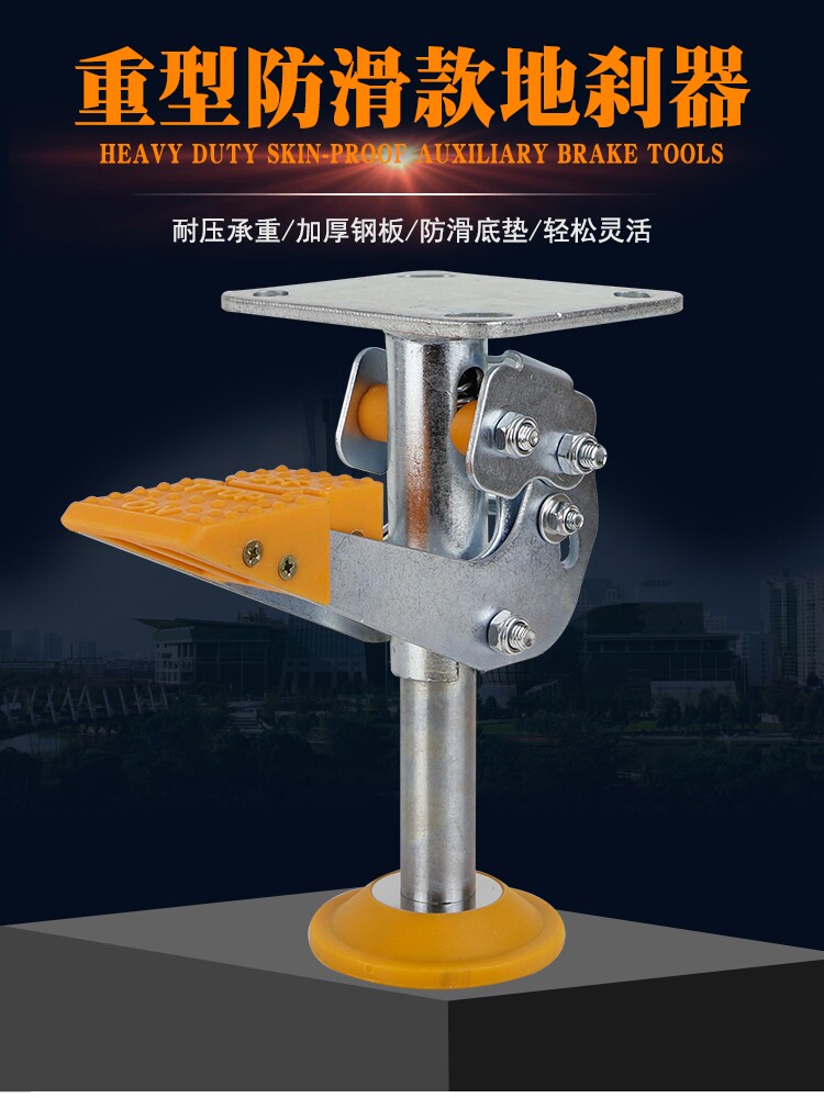 厂家直销脚轮重型地刹器3寸支撑架顶高器防震4 5 6寸脚轮升降器