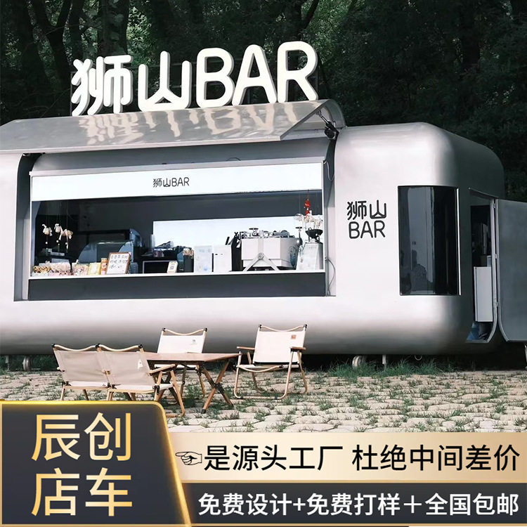 网红餐车欧意门电动升降顶可移动商铺咖啡售卖车店夜市摆摊小吃车