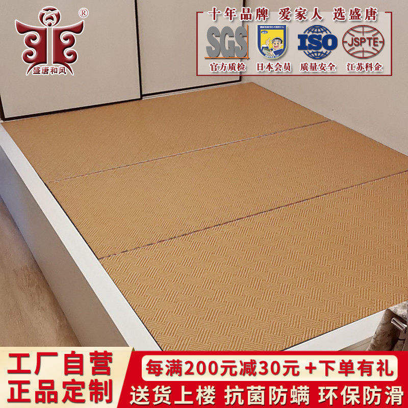 盛唐和风藤席无边榻榻米垫子家用椰棕踏踏米地垫塌塌米床垫子可定