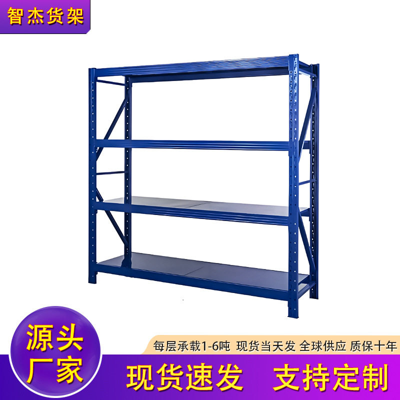 厂家批发仓库货架重型货架 加厚钢结构便捷组装 大型仓储置物货架