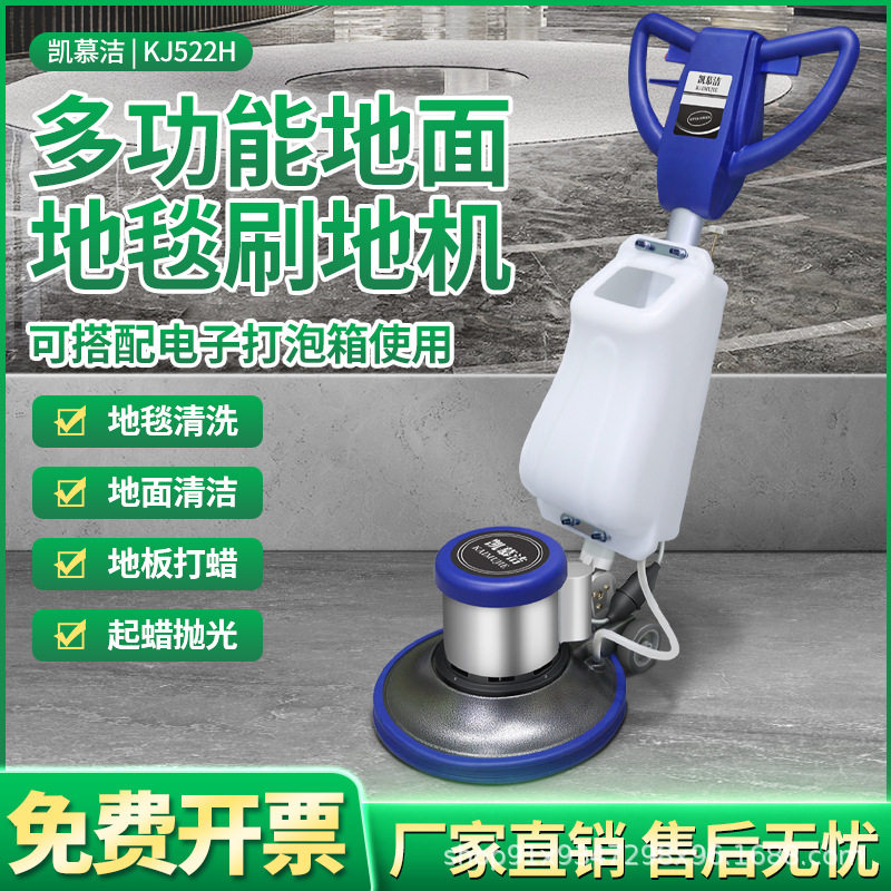 凯慕洁地毯清洗机工业手推式洗地机商用刷地机器酒店专用洗地毯机