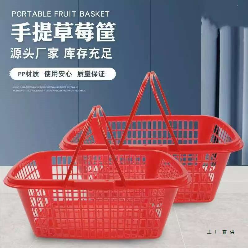 草莓篮塑料水果手提采摘篮樱桃杨梅蓝莓水果鸡蛋篮子每单50个起发