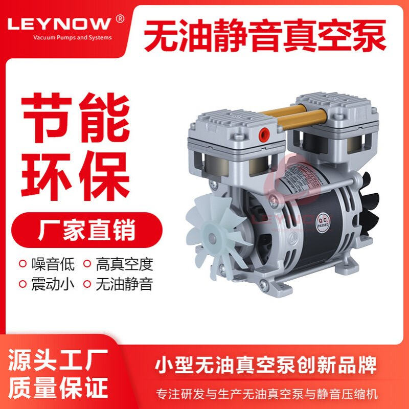 LP-200V无油真空泵低噪音负压抽气泵小型活塞式实验室微型真空泵