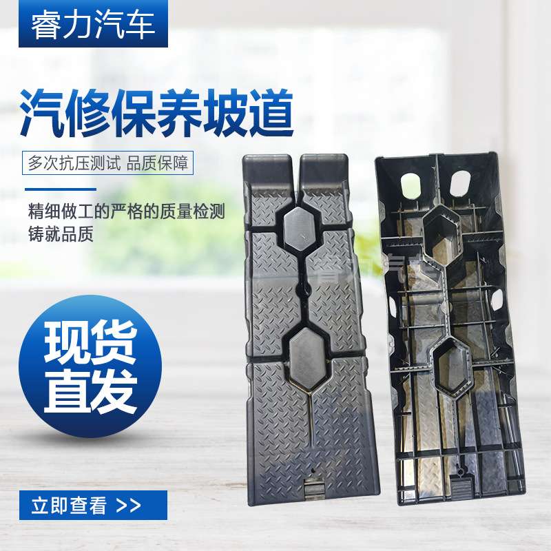 汽修保养坡道汽车坡道 汽车保养坡道换机油支架斜坡道 修车坡道阶