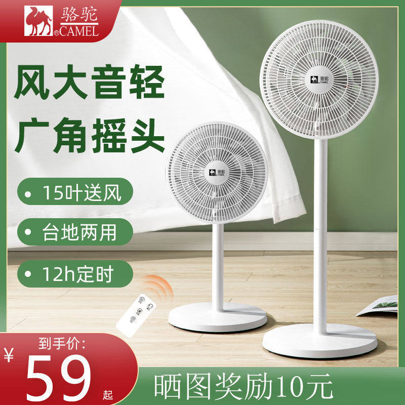 0000风扇落地扇家用音静立式电扇大风量摇头扇台式强力宿舍小型