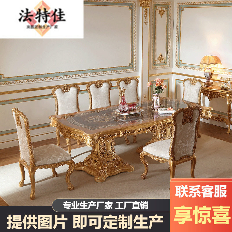 法式宫廷风贝壳木皮镶嵌长餐桌椅组合古典奢华榉木饭桌欧式餐厅家