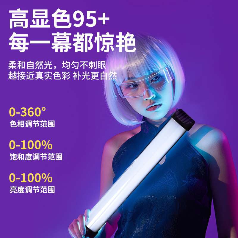RL30RGB氛围灯手持棒灯磁吸补光棒多功能双色温全彩拾音直播打光