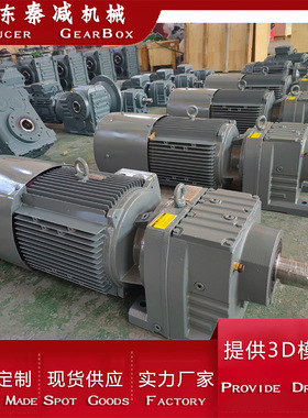 R57/R67/R77/R87/R97/R107/R137同轴式减速电机卧式底脚减速器