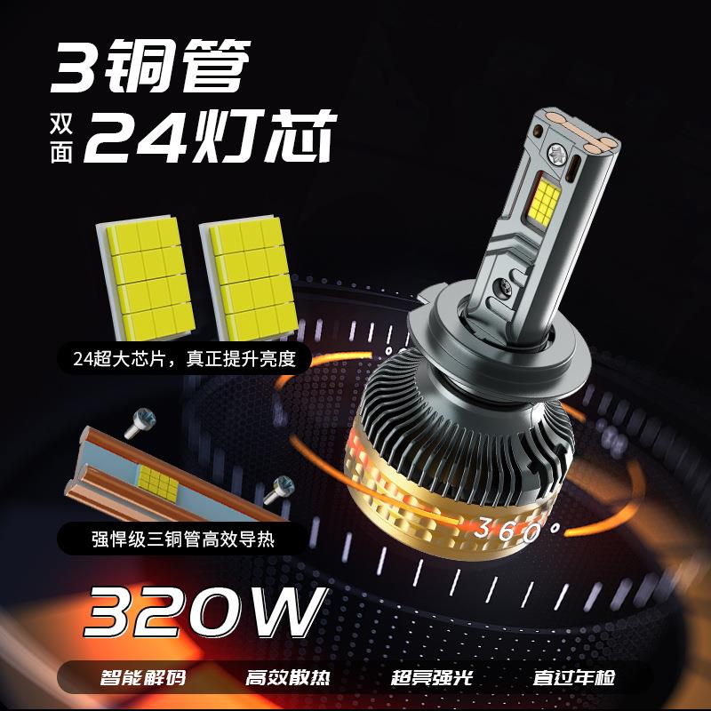 新款320w3铜管汽车车灯H4H11三铜管汽车led大灯h7轿车前照灯