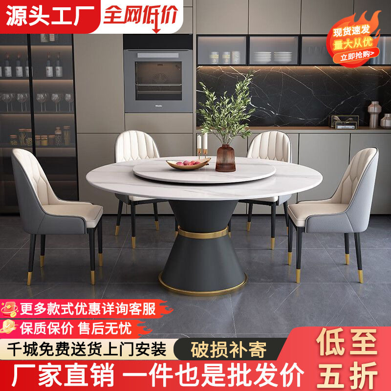 意式高级岩板餐桌椅转盘组合简约大气轻奢大理石小户型家用圆形桌