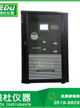 供应WD-5000TP 总磷/正磷酸盐水质在线自动分析仪