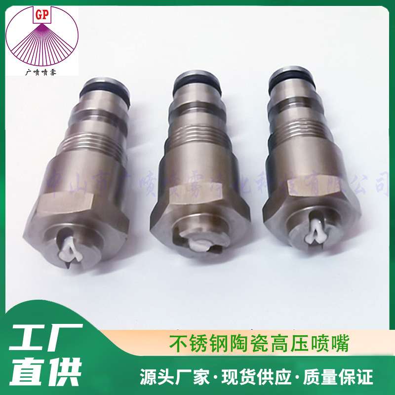 快插式陶瓷喷嘴，扇形喷嘴，高压清洗喷嘴喷头