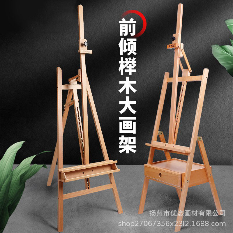 实木画架可升降榉木油画架木质素描木制展架画板架前倾画架支架式