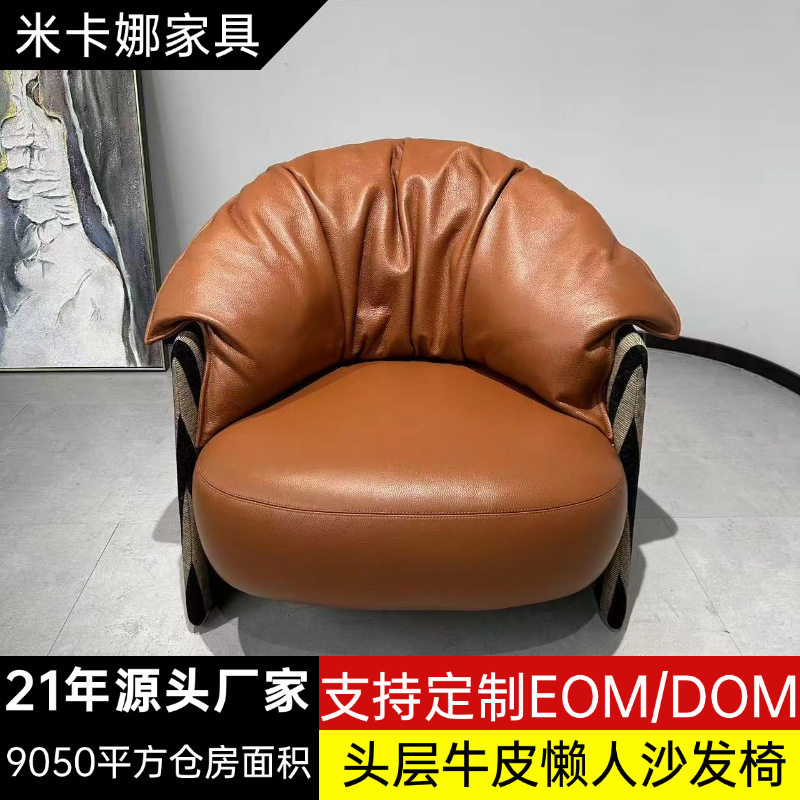 极简设计师懒人沙发单人阳台小户型客厅头层牛皮沙发椅休闲椅网红