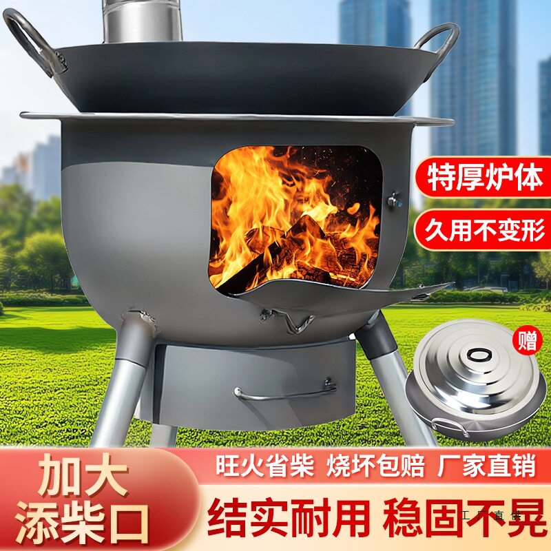 柴火灶新款柴火炉农村家用柴火灶老式烧木柴户外便携铁锅灶台柴火