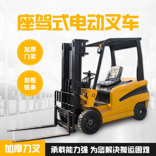 新能源四轮小型电动叉车1吨2吨3吨5吨 电力液压搬运车 堆高装卸车