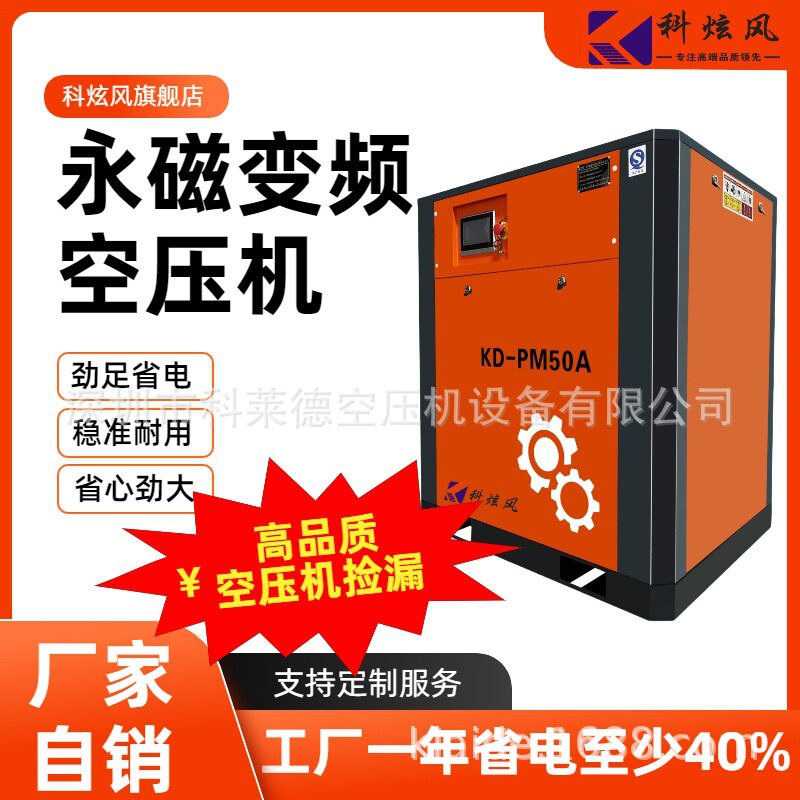 永磁变频小型空压机 螺杆活塞无油空压机 15kw螺杆式静音空压机