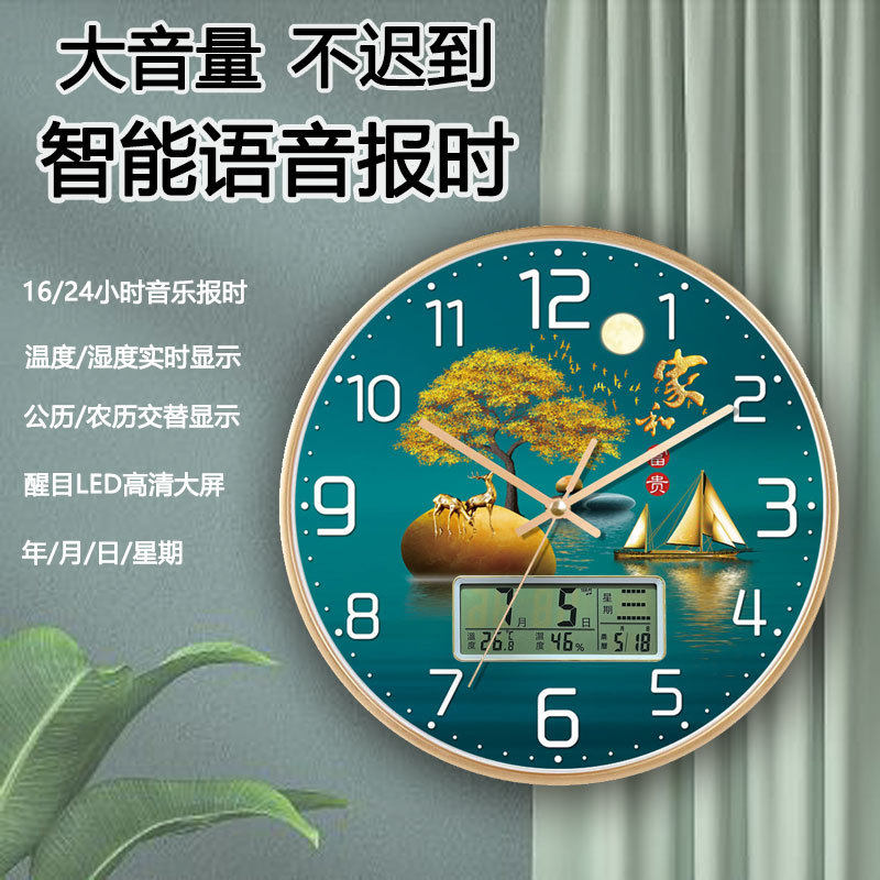 整点报时钟客厅钟大音量自动报时钟语音挂钟多功能挂墙家用钟