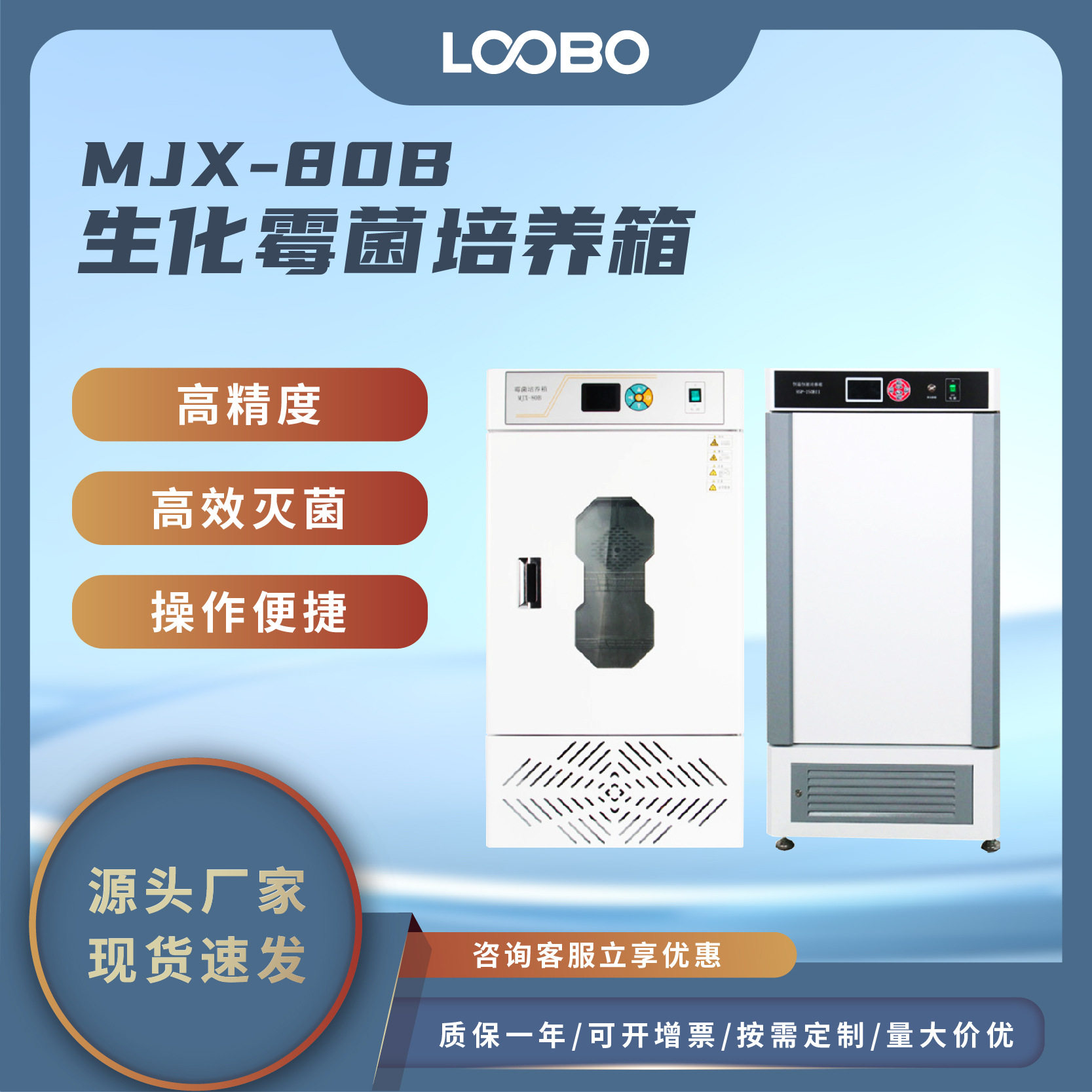 超温报警生化霉菌培养箱 无氟环保微电脑控制高配置培养器