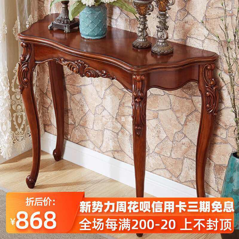 批发美式半圆桌靠墙欧式背几实木走廊入户家装建材玄关客厅家具组