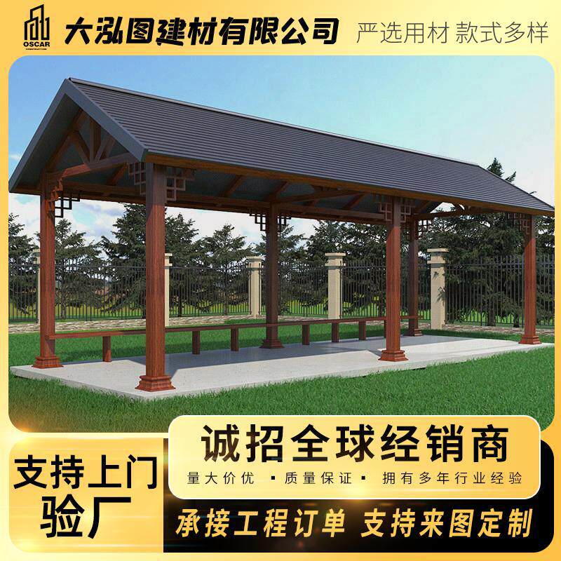 古建凉亭六角亭子户外中式单层院子实木长廊仿古花园庭院葡萄架廊