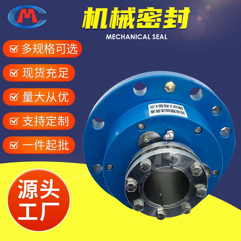 SR4D7F-15X SR3D7F-55X SR3D7F-45X 侧式搅拌器机械密封