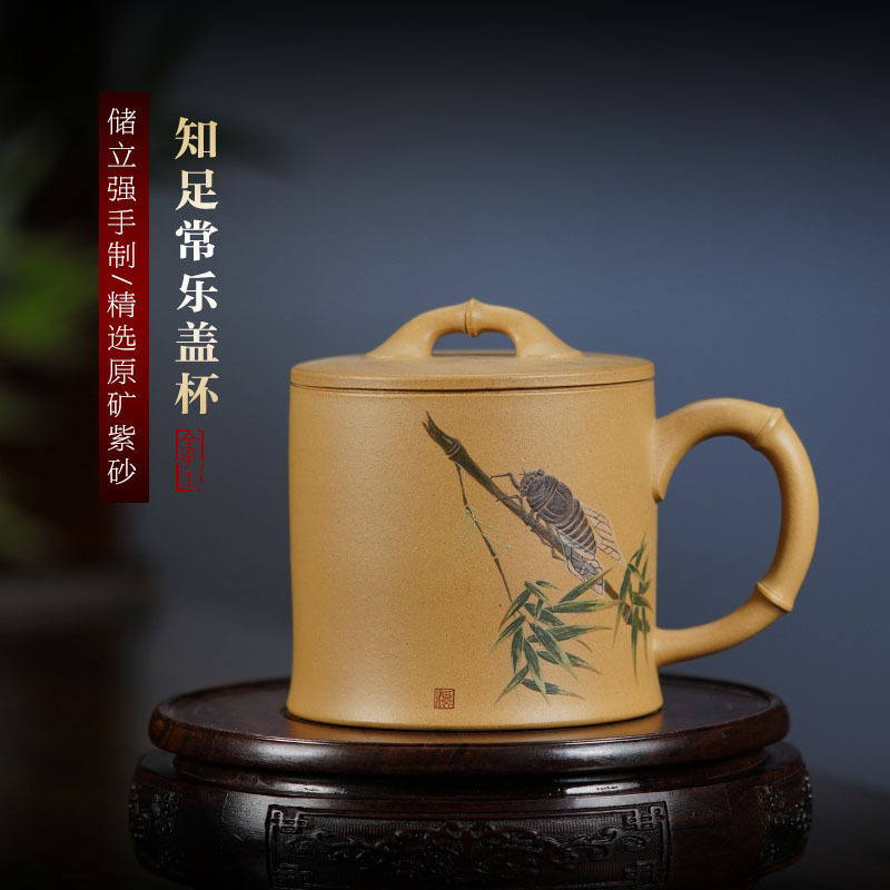 宜兴紫砂杯茶杯原矿紫砂盖杯刻竹办公室泡茶杯水杯茶具泡茶杯礼精