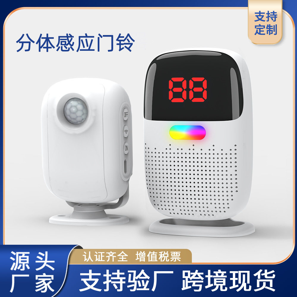 店铺欢迎光临感应门铃红外人体感应分体门铃无线迎宾器语音提示器