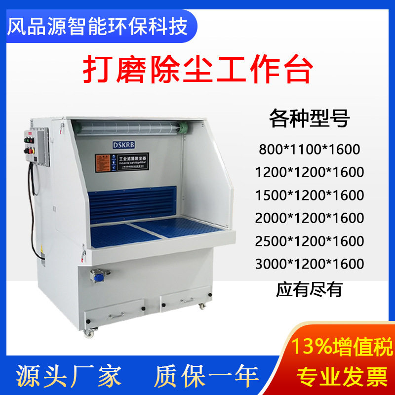 打磨除尘工作台移动式粉尘收集器 水式打磨柜喷漆台漆雾净化设备