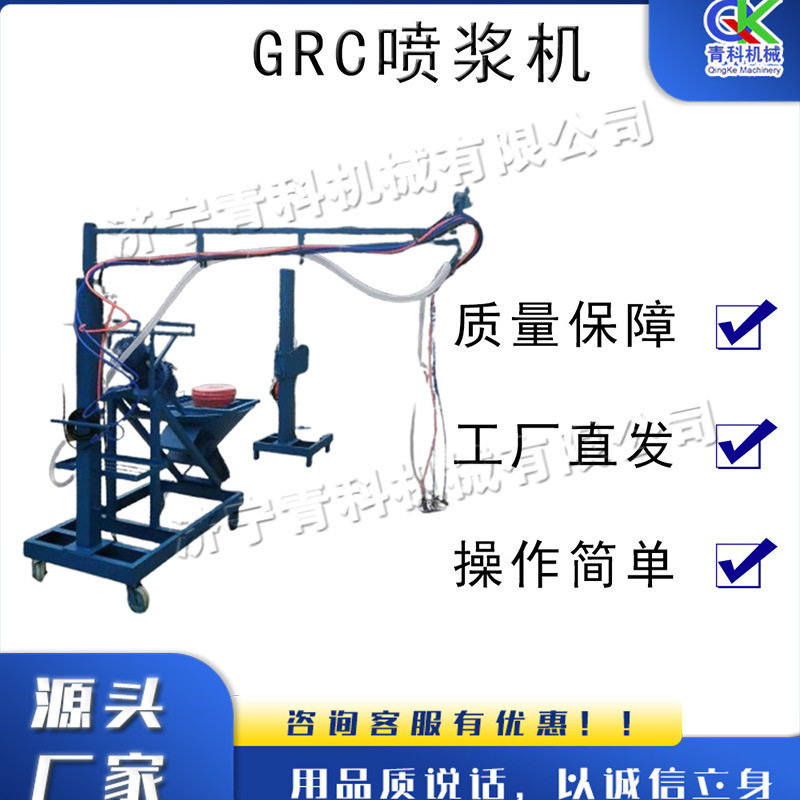 GRC玻璃纤维丝喷浆机 电动窗套砂浆喷涂机 小型湿式水泥喷浆机