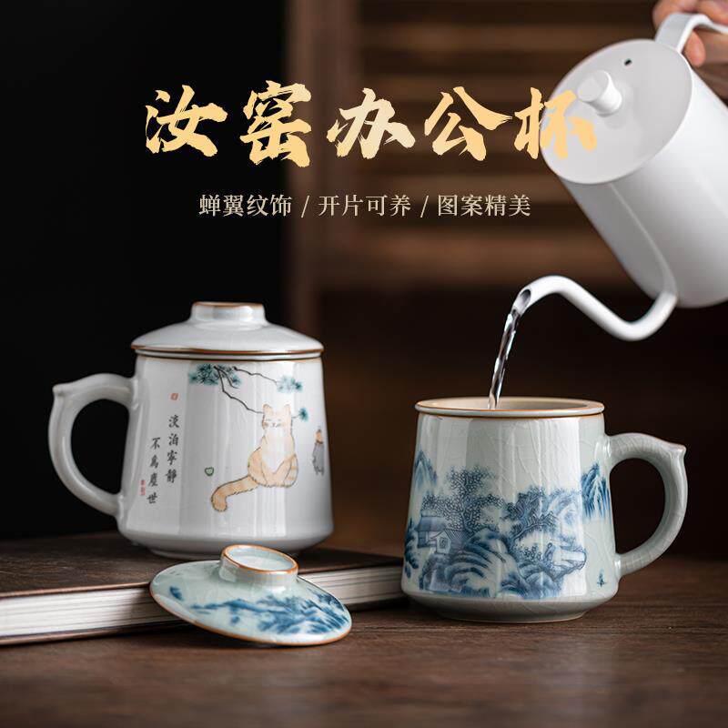 汝窑茶杯茶水分离办公杯马克杯单杯个人专用水杯汝瓷杯子陶瓷茶具