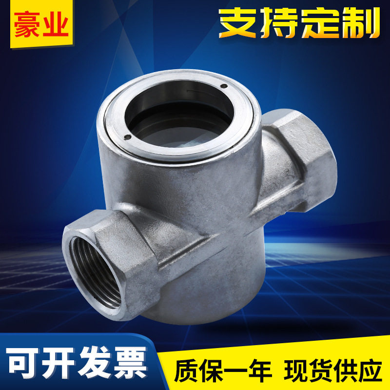 304不锈钢叶轮水流指示器内螺纹流量观察器偏心式流量指示器视镜