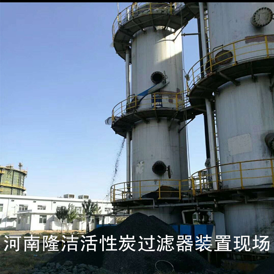 威海供水站滤罐装置煤质柱状活性炭 吸附 净化 隆洁大量批
