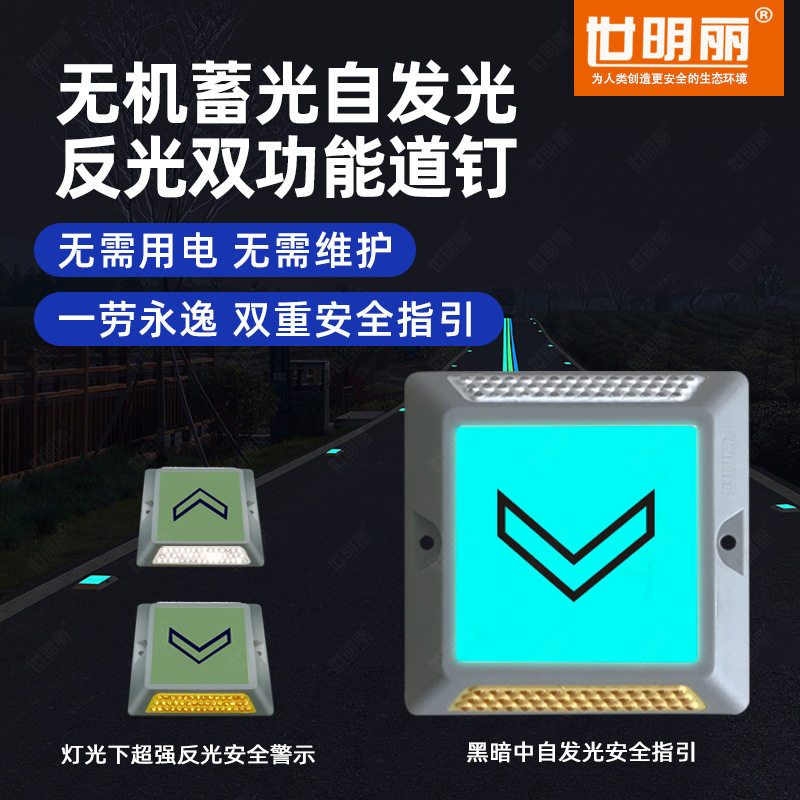 无机自发光道钉反光轮廓标双功能突起路标路面反光标道路安全标识